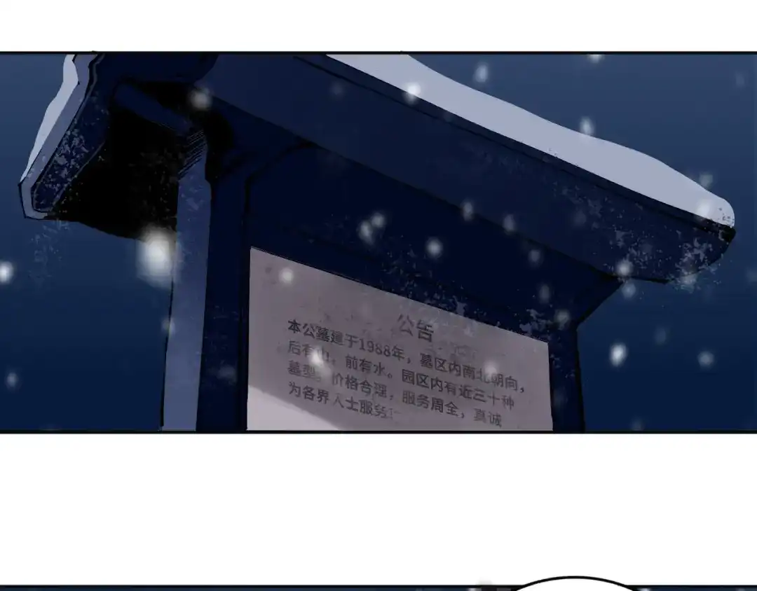 《关于我的神棍师父》第11话 第一招 第80页