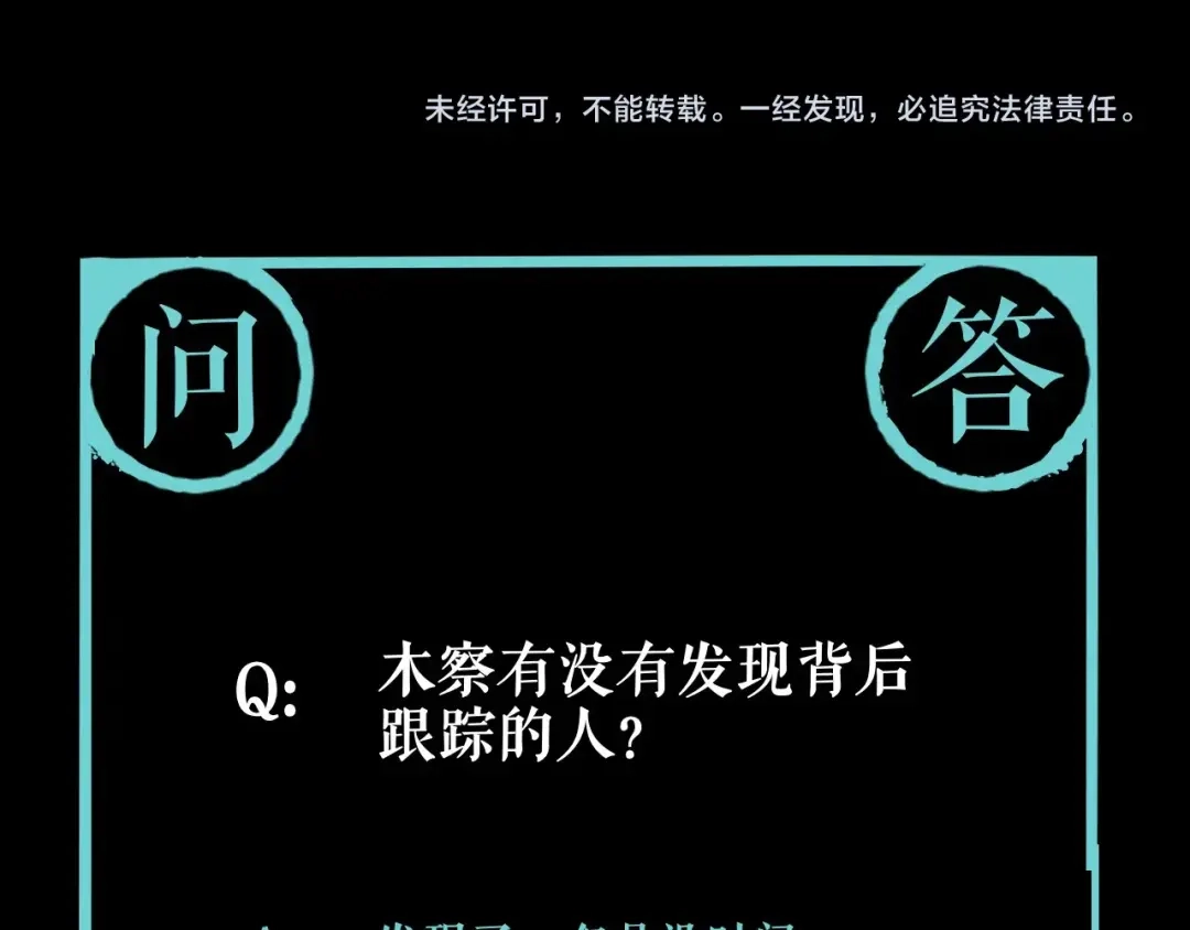 《关于我的神棍师父》第11话 第一招 第92页