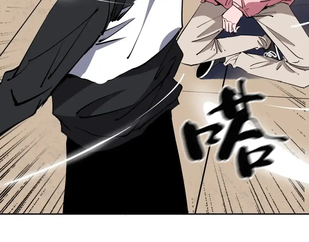 《关于我的神棍师父》第11话 第一招 第24页