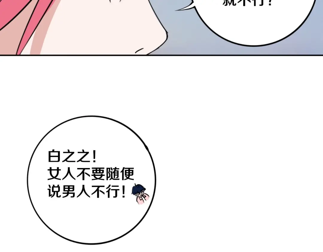 《关于我的神棍师父》第11话 第一招 第44页
