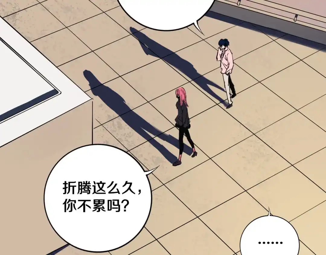 《关于我的神棍师父》第11话 第一招 第68页