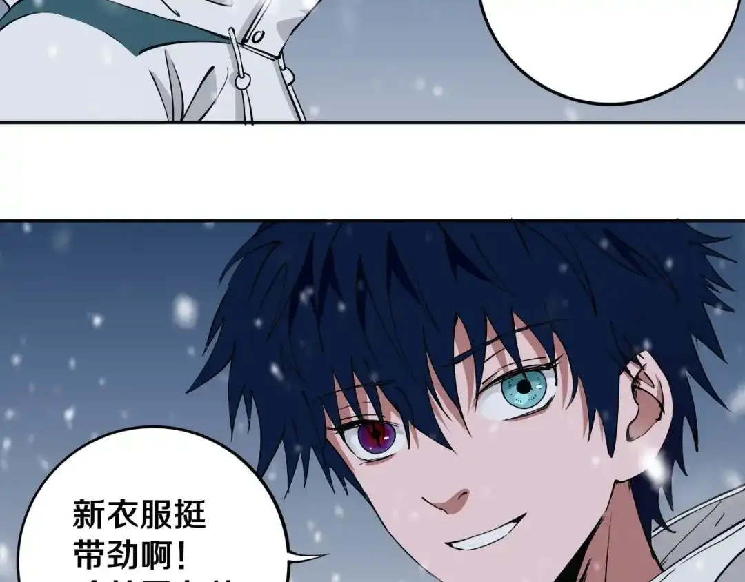 《关于我的神棍师父》第11话 第一招 第74页