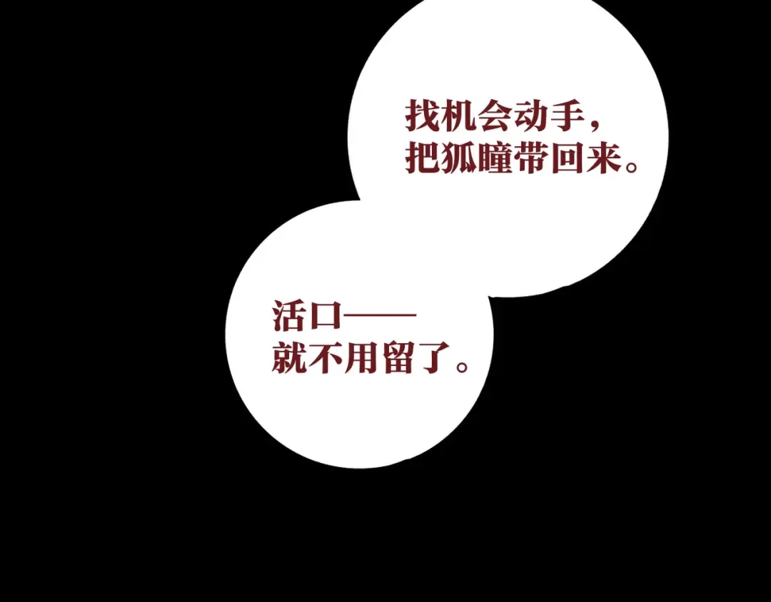 《关于我的神棍师父》第11话 第一招 第15页