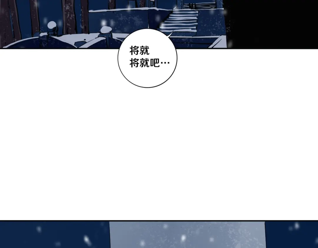 《关于我的神棍师父》第11话 第一招 第84页