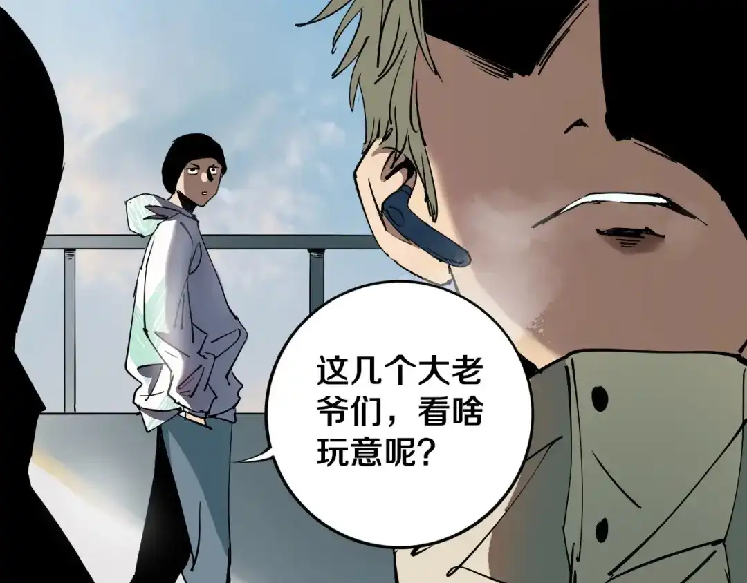 《关于我的神棍师父》第11话 第一招 第3页