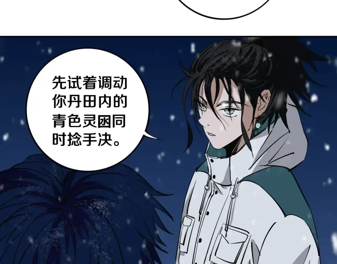 《关于我的神棍师父》第12话 有保底，心不慌！ 第10页