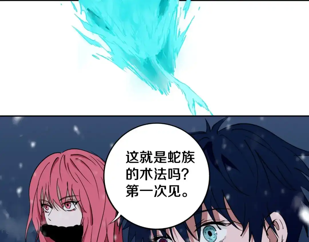 《关于我的神棍师父》第12话 有保底，心不慌！ 第3页