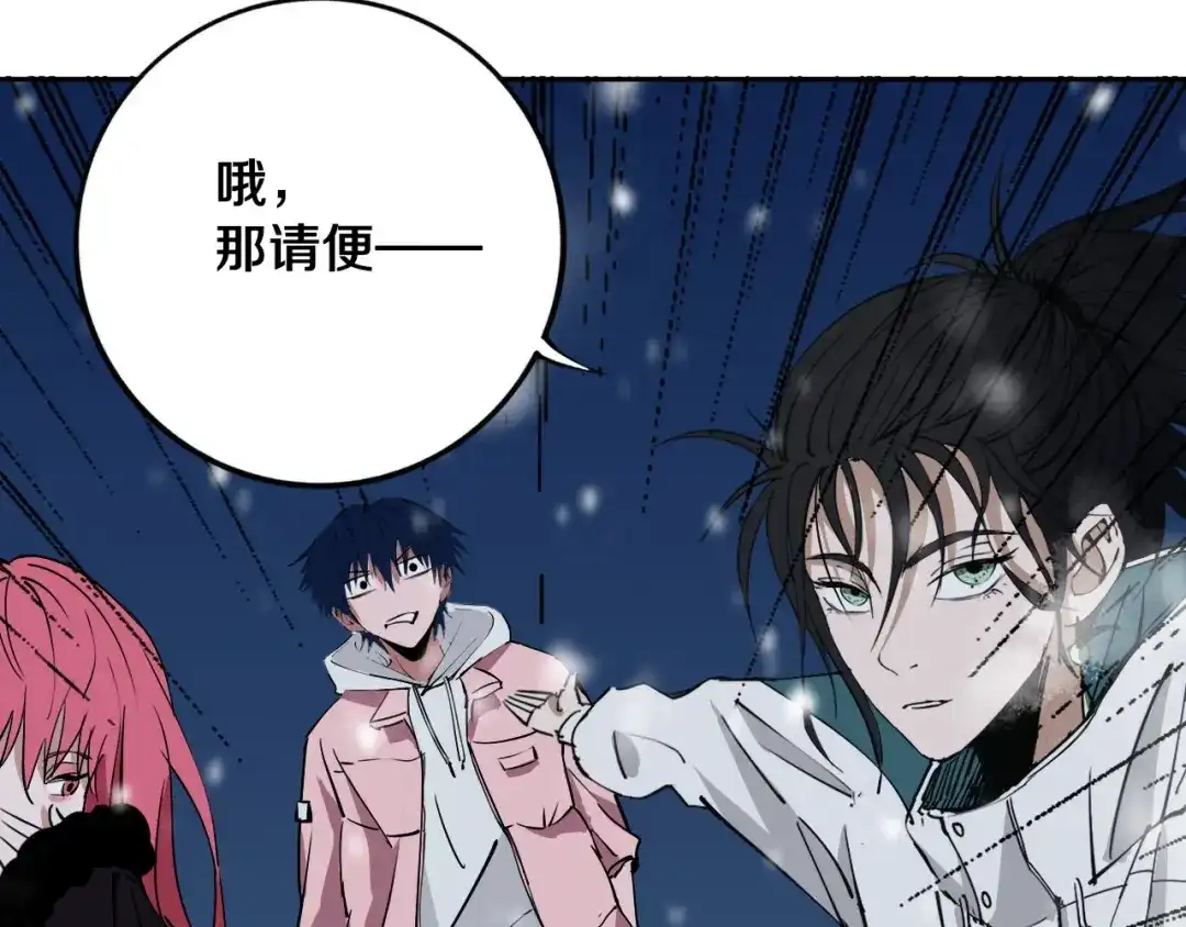 《关于我的神棍师父》第12话 有保底，心不慌！ 第64页