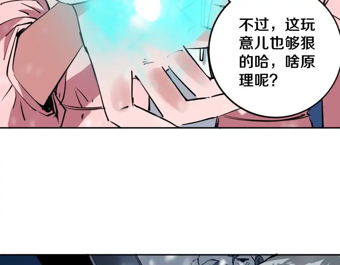 《关于我的神棍师父》第12话 有保底，心不慌！ 第32页