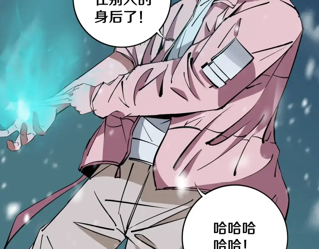 《关于我的神棍师父》第12话 有保底，心不慌！ 第73页