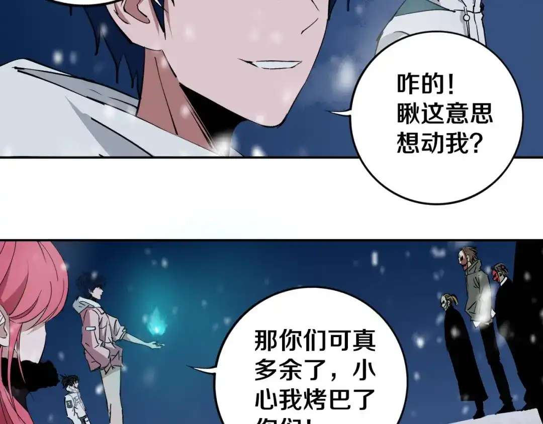 《关于我的神棍师父》第12话 有保底，心不慌！ 第56页
