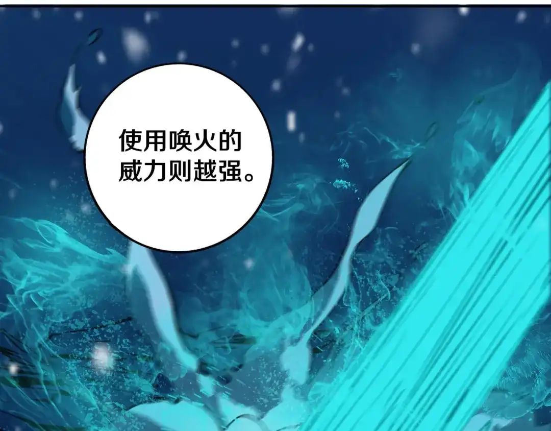 《关于我的神棍师父》第12话 有保底，心不慌！ 第6页