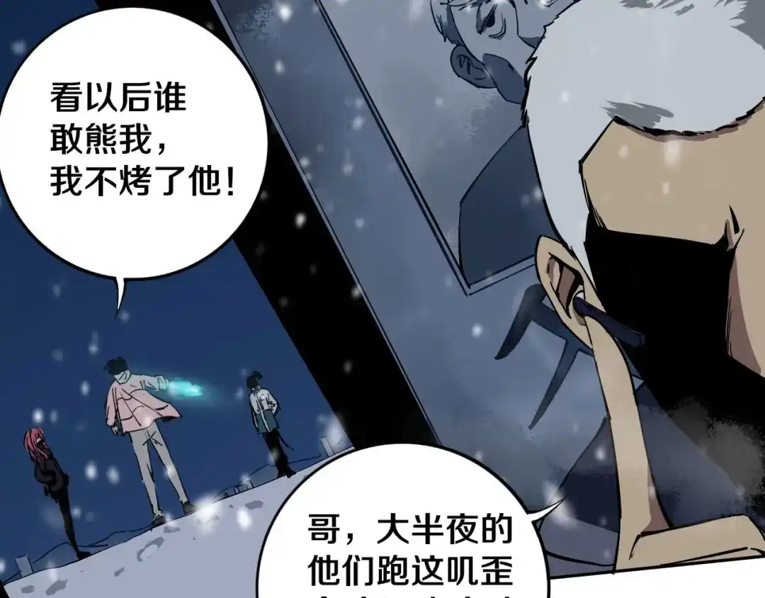 《关于我的神棍师父》第12话 有保底，心不慌！ 第33页