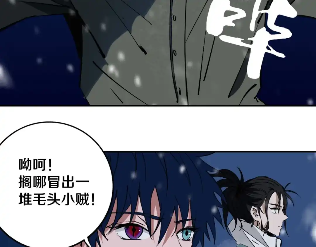 《关于我的神棍师父》第12话 有保底，心不慌！ 第55页