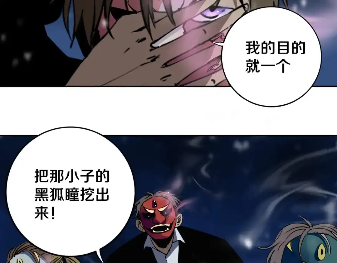 《关于我的神棍师父》第12话 有保底，心不慌！ 第53页
