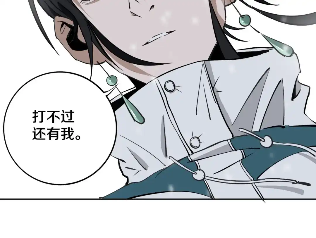 《关于我的神棍师父》第12话 有保底，心不慌！ 第88页