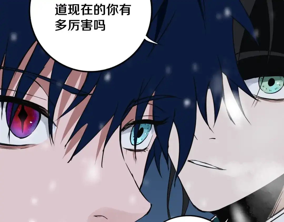 《关于我的神棍师父》第12话 有保底，心不慌！ 第69页