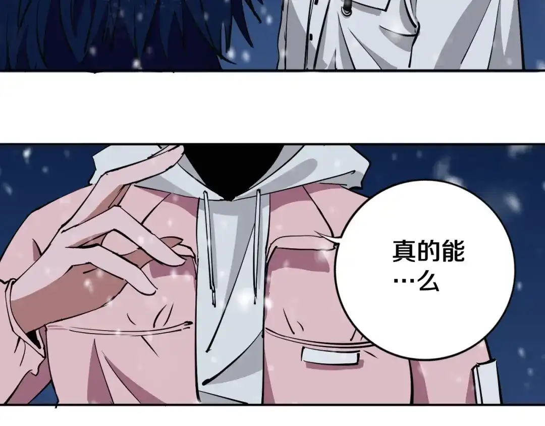 《关于我的神棍师父》第12话 有保底，心不慌！ 第11页