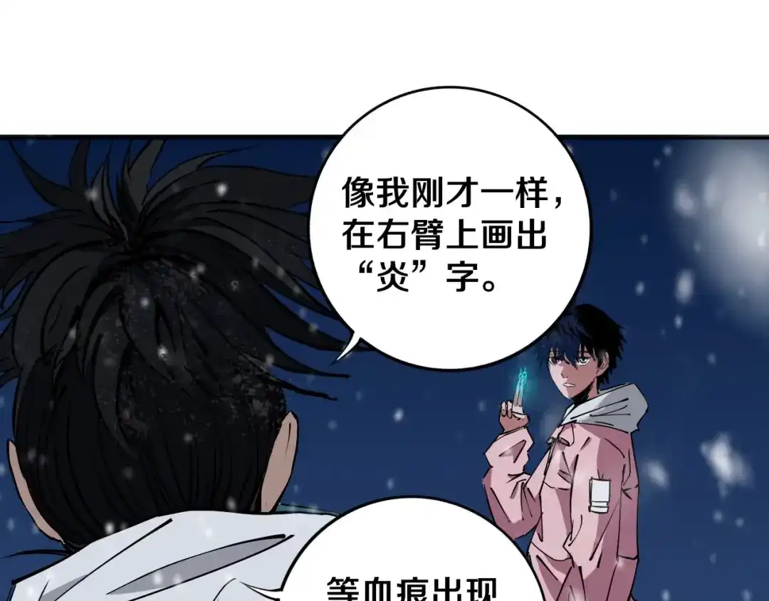 《关于我的神棍师父》第12话 有保底，心不慌！ 第22页