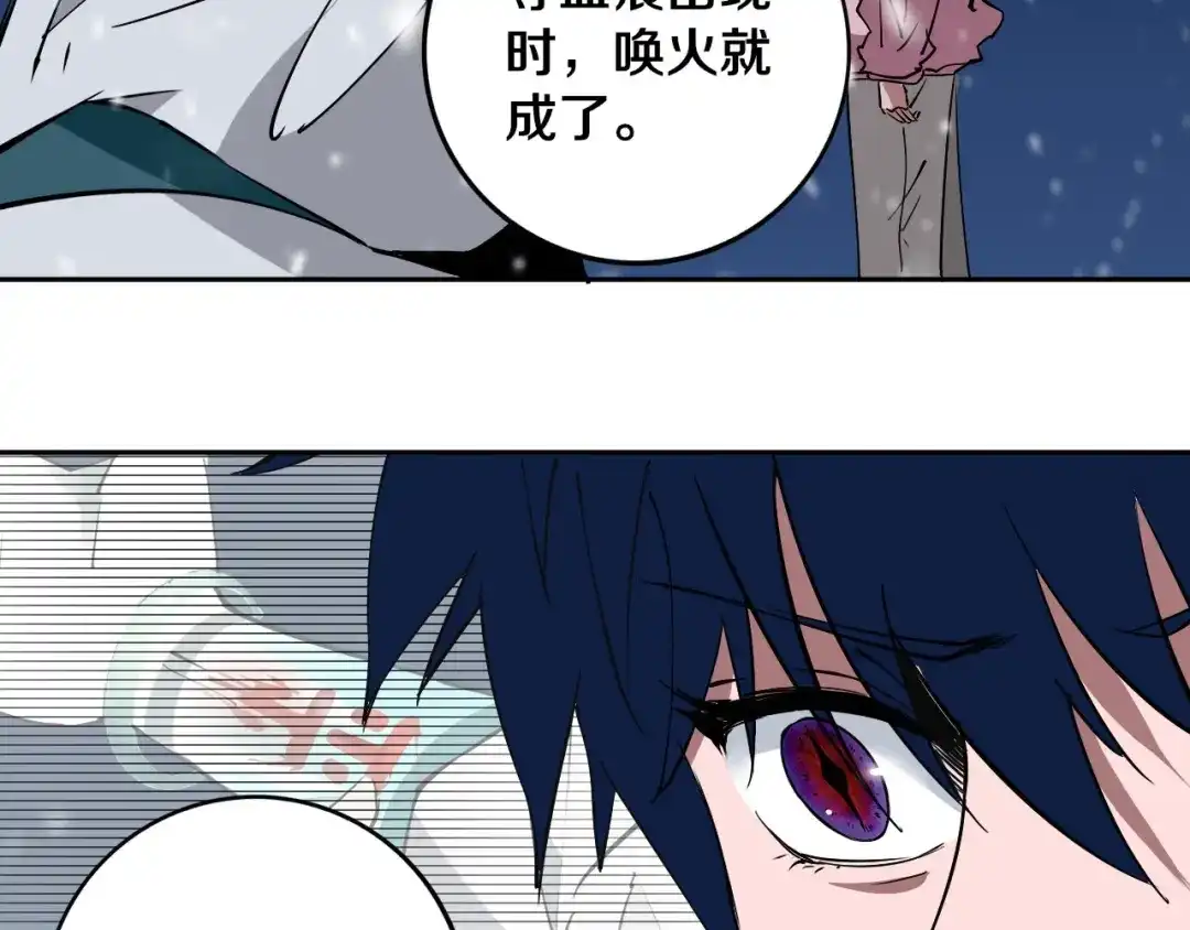 《关于我的神棍师父》第12话 有保底，心不慌！ 第23页