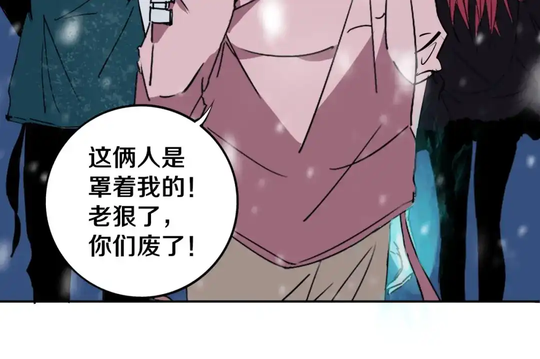 《关于我的神棍师父》第12话 有保底，心不慌！ 第59页