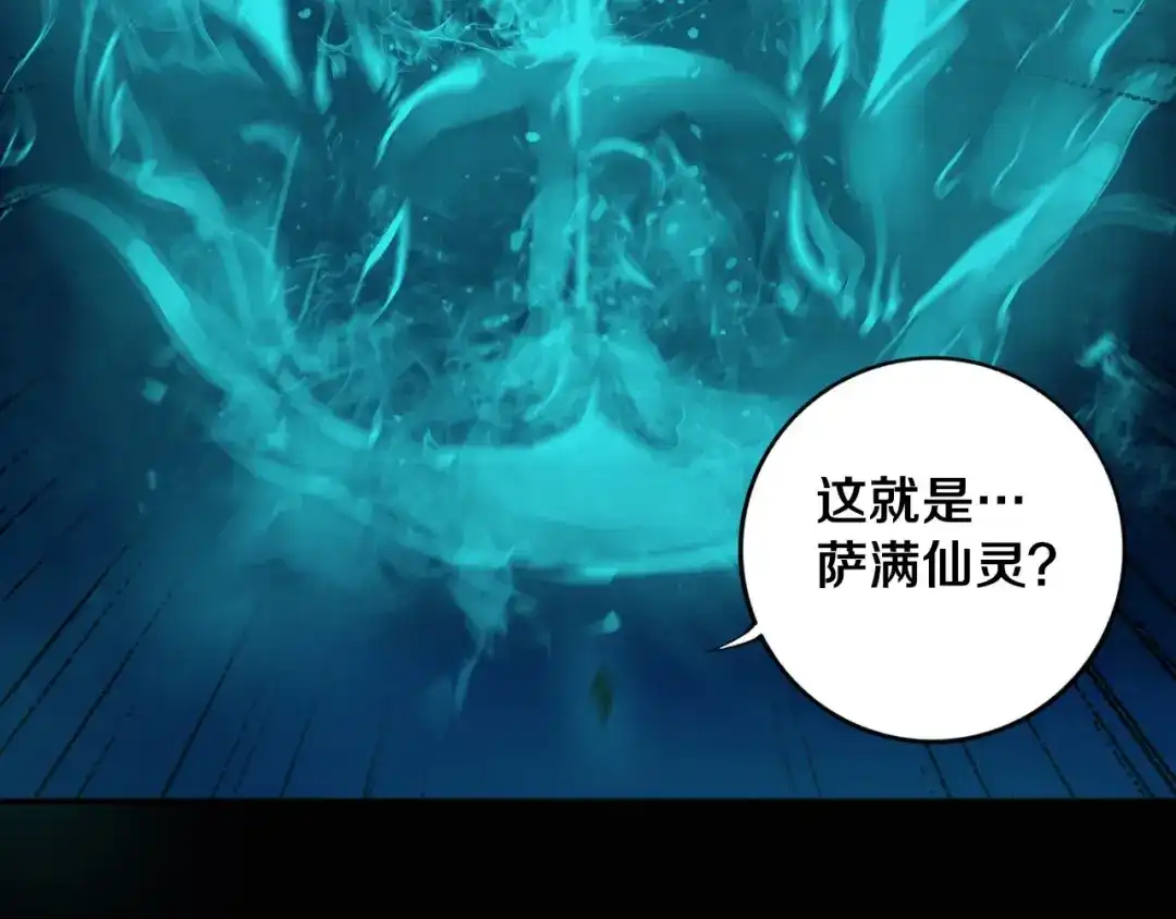 《关于我的神棍师父》第12话 有保底，心不慌！ 第15页