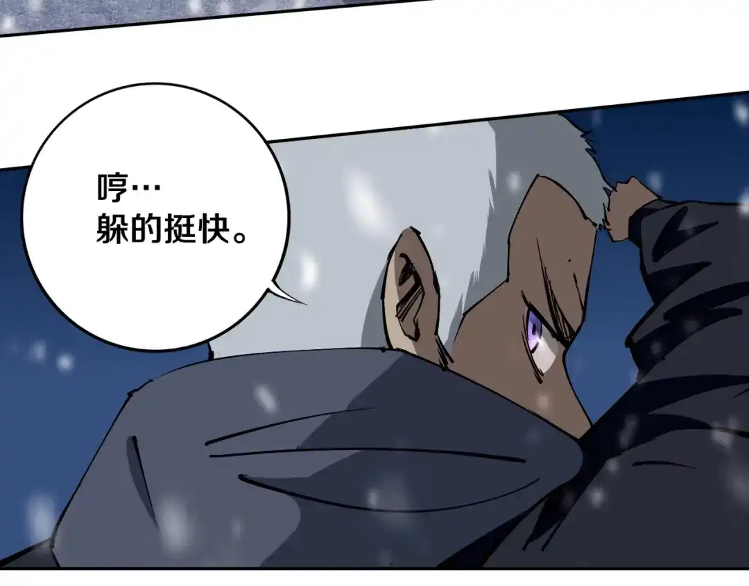 《关于我的神棍师父》第12话 有保底，心不慌！ 第45页