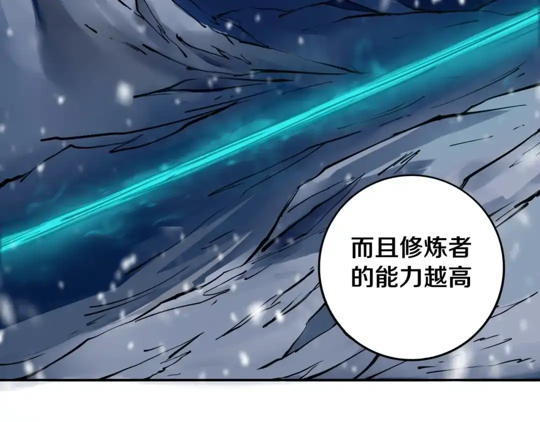 《关于我的神棍师父》第12话 有保底，心不慌！ 第5页