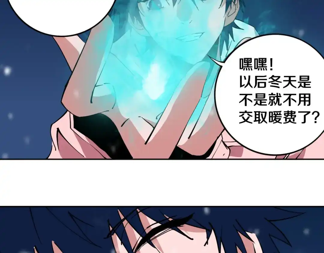 《关于我的神棍师父》第12话 有保底，心不慌！ 第29页