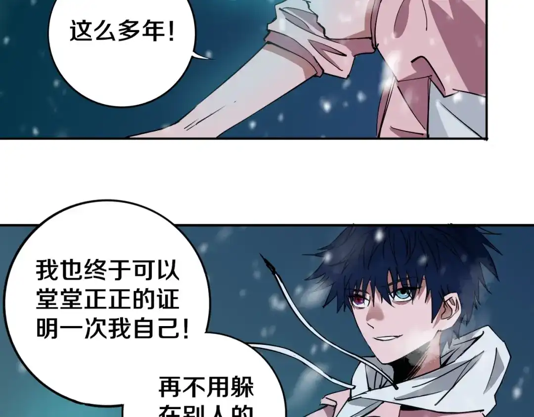 《关于我的神棍师父》第12话 有保底，心不慌！ 第72页