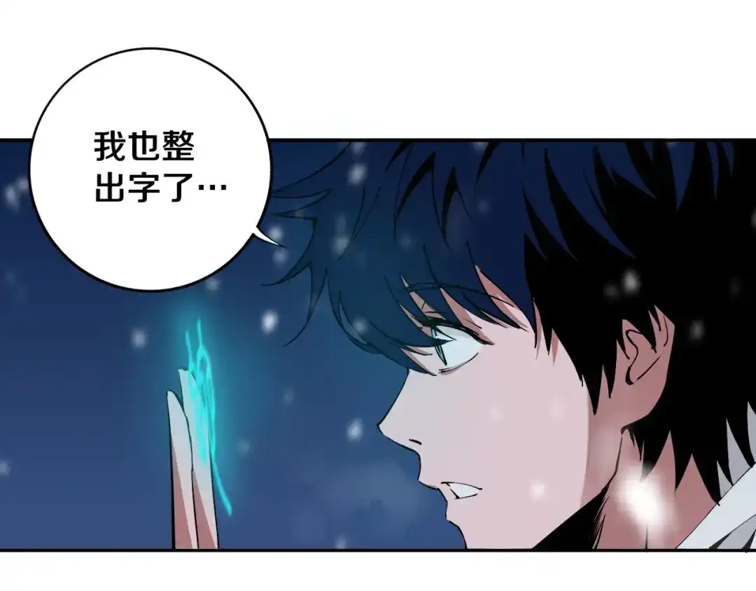 《关于我的神棍师父》第12话 有保底，心不慌！ 第21页