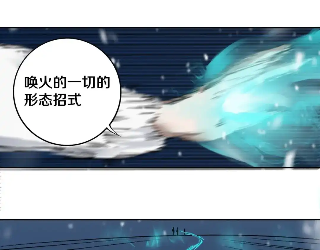 《关于我的神棍师父》第12话 有保底，心不慌！ 第1页