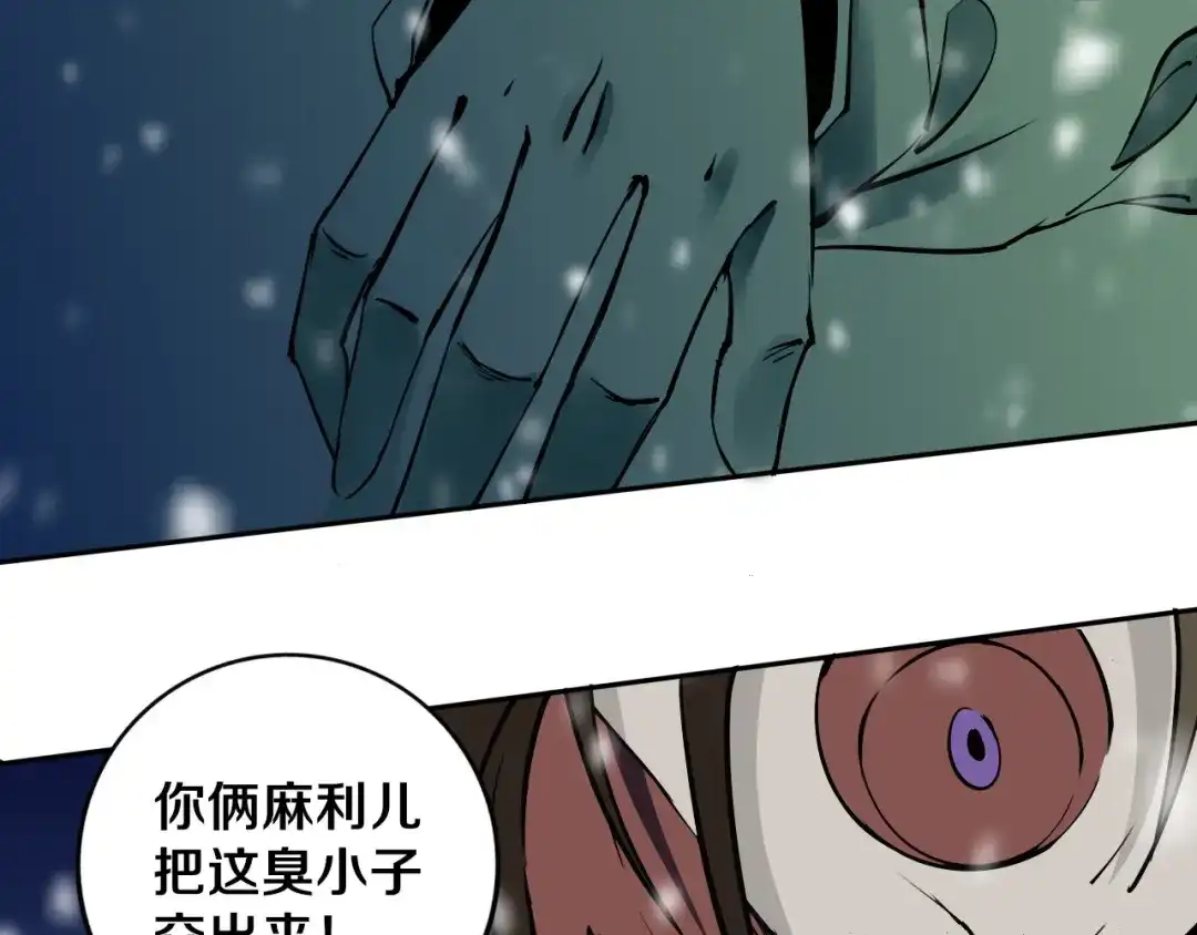 《关于我的神棍师父》第12话 有保底，心不慌！ 第61页