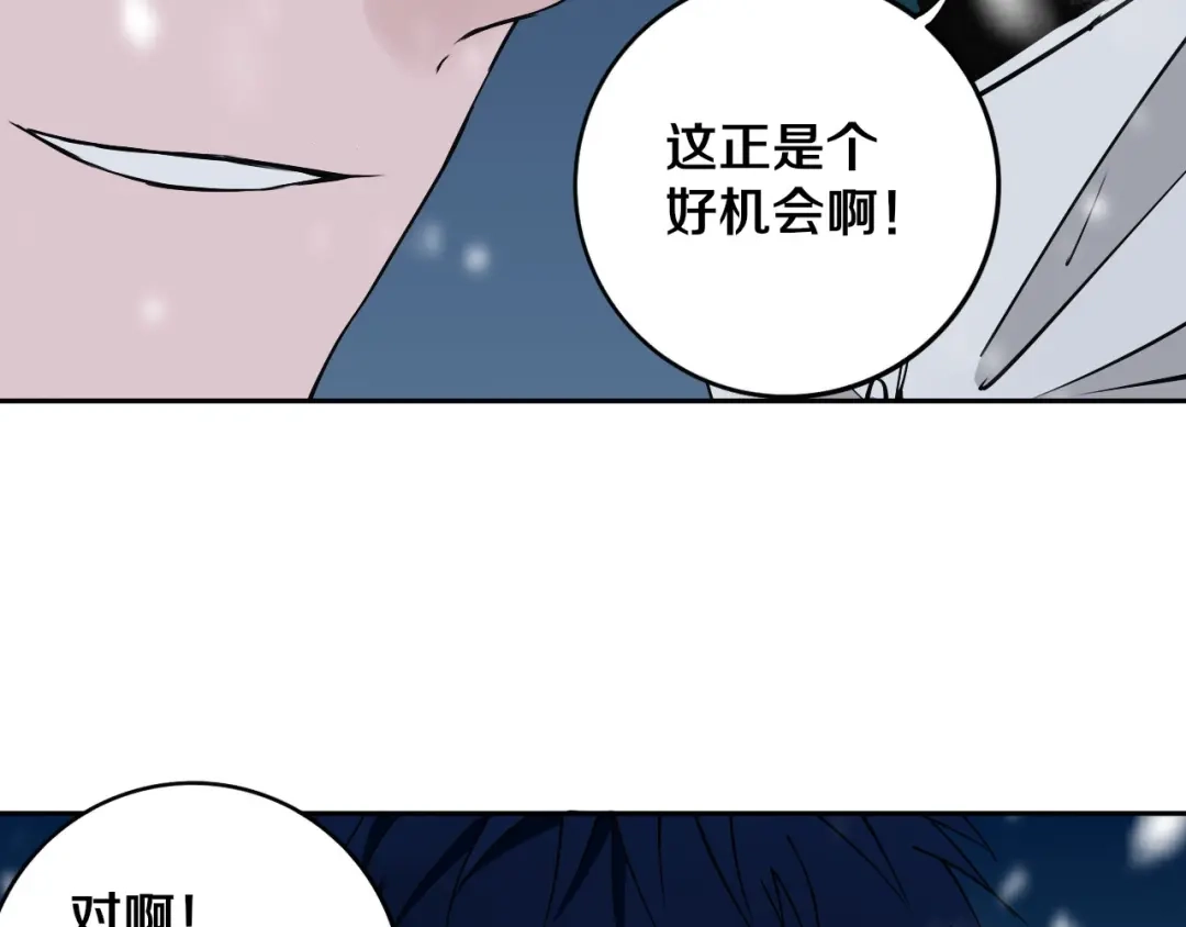 《关于我的神棍师父》第12话 有保底，心不慌！ 第70页