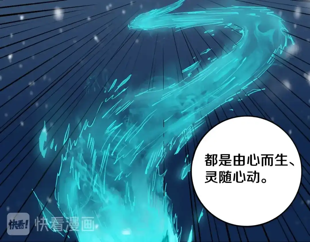 《关于我的神棍师父》第12话 有保底，心不慌！ 第2页