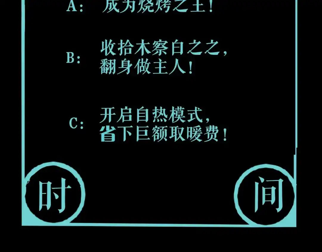 《关于我的神棍师父》第12话 有保底，心不慌！ 第90页
