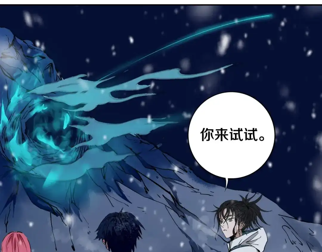 《关于我的神棍师父》第12话 有保底，心不慌！ 第8页