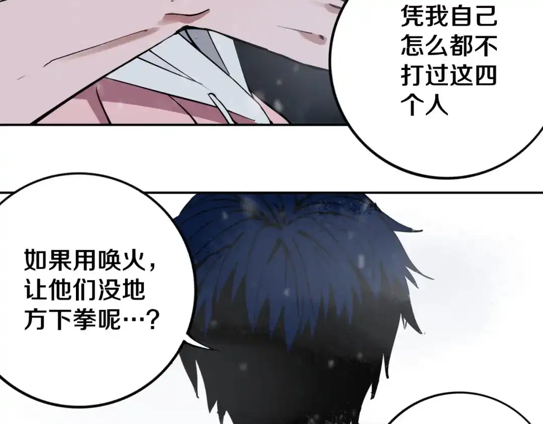 《关于我的神棍师父》第13话 哎妈呀，还有意外收获 第51页