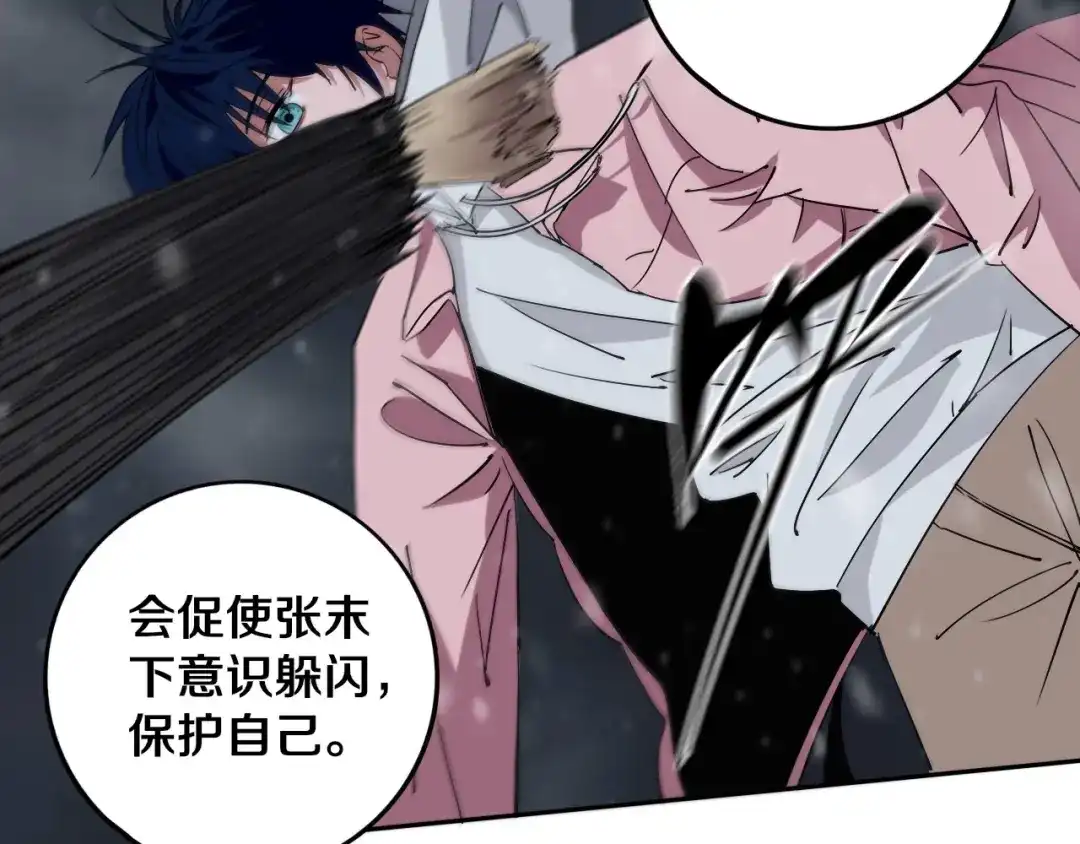 《关于我的神棍师父》第13话 哎妈呀，还有意外收获 第9页