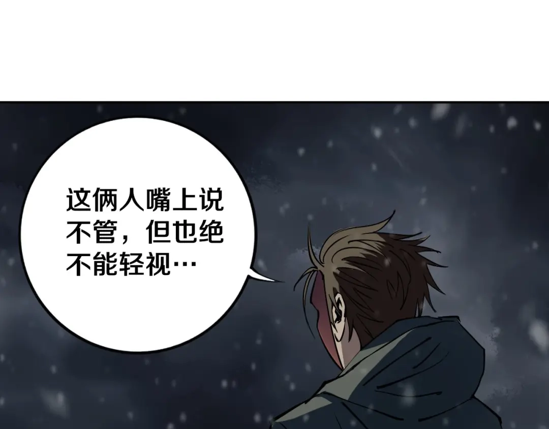 《关于我的神棍师父》第13话 哎妈呀，还有意外收获 第55页