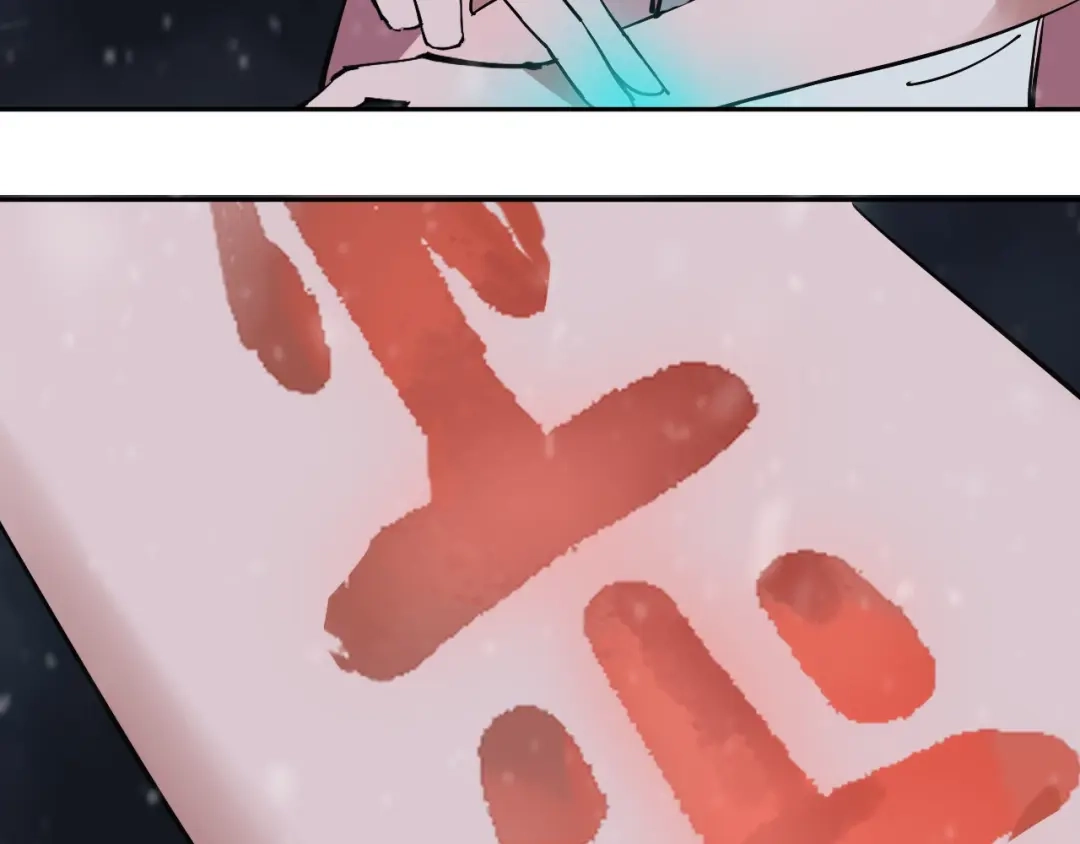 《关于我的神棍师父》第13话 哎妈呀，还有意外收获 第59页