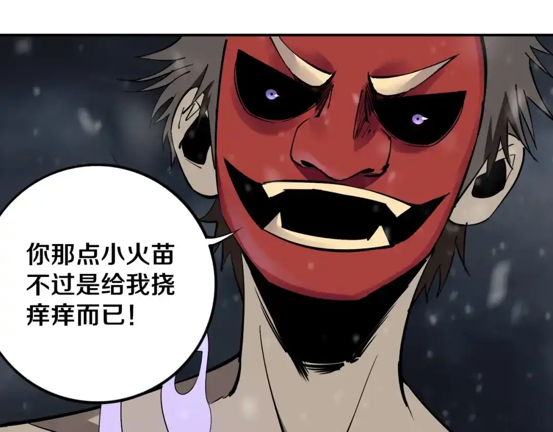 《关于我的神棍师父》第13话 哎妈呀，还有意外收获 第27页
