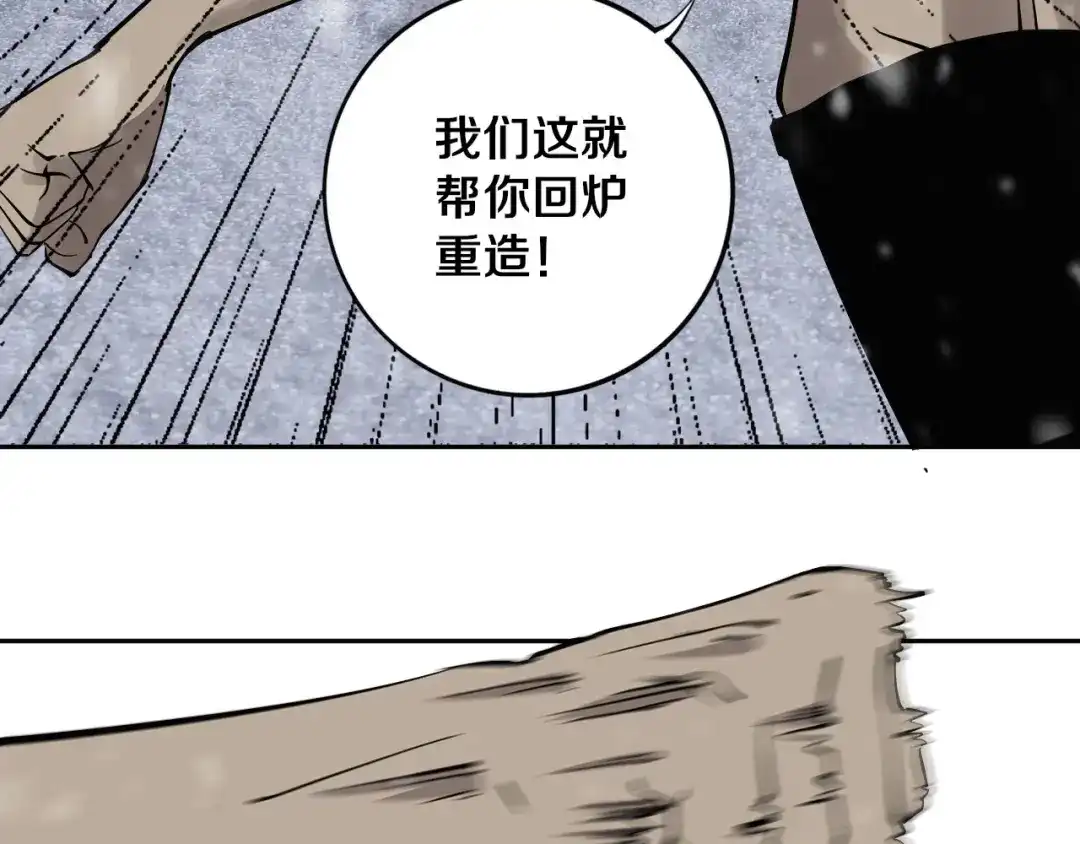 《关于我的神棍师父》第13话 哎妈呀，还有意外收获 第62页