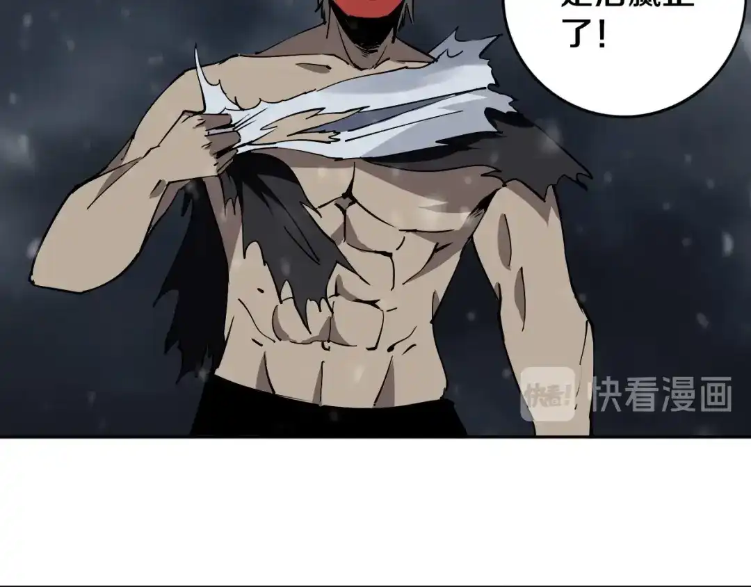 《关于我的神棍师父》第13话 哎妈呀，还有意外收获 第21页