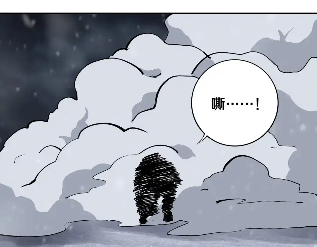 《关于我的神棍师父》第13话 哎妈呀，还有意外收获 第48页
