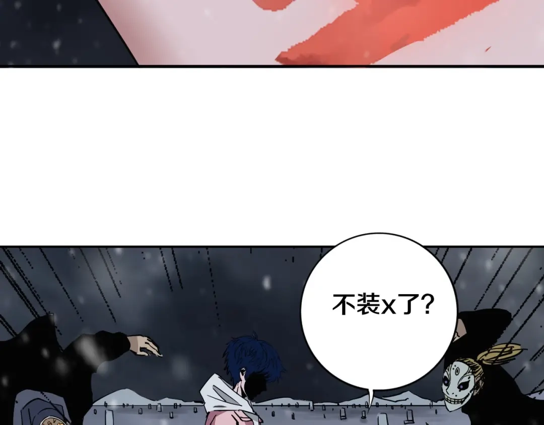 《关于我的神棍师父》第13话 哎妈呀，还有意外收获 第60页
