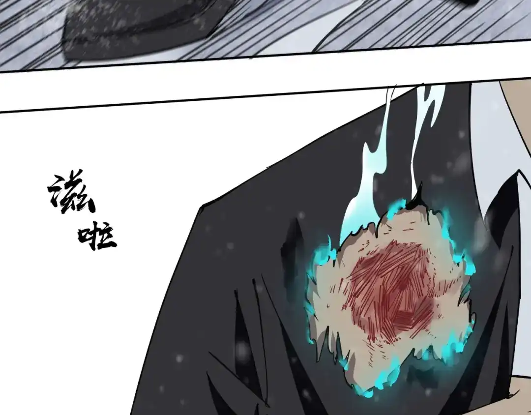 《关于我的神棍师父》第13话 哎妈呀，还有意外收获 第16页