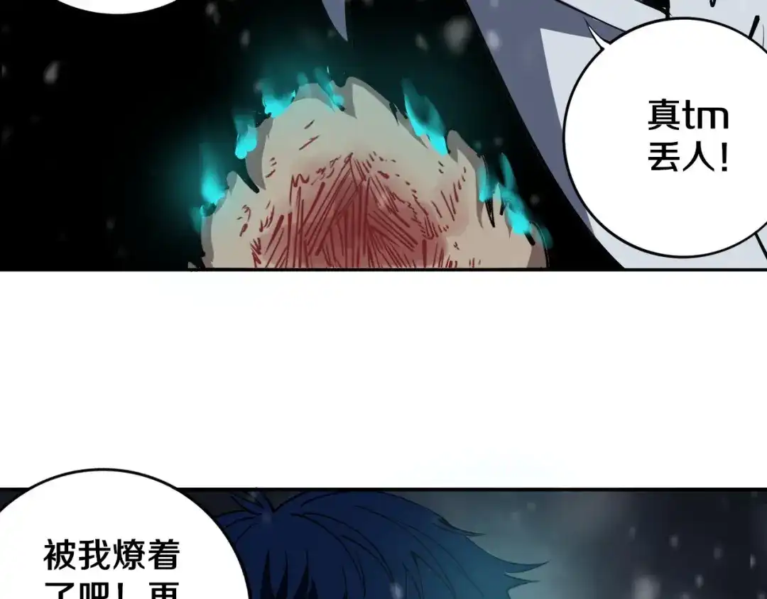 《关于我的神棍师父》第13话 哎妈呀，还有意外收获 第19页