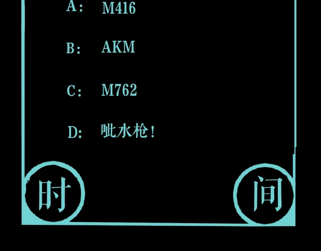 《关于我的神棍师父》第13话 哎妈呀，还有意外收获 第73页