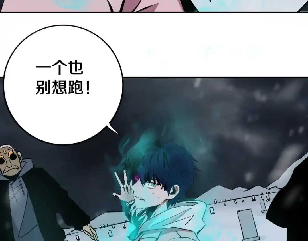 《关于我的神棍师父》第13话 哎妈呀，还有意外收获 第69页